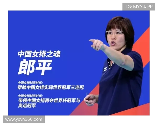 刘静专访：从排球新星到传奇教练的辉煌人生与奋斗历程回顾