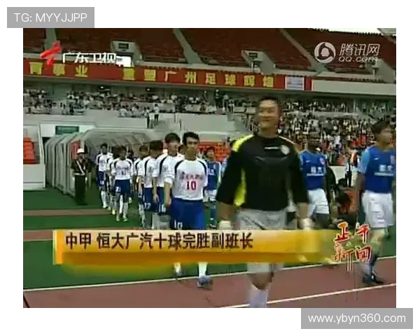 南京足球队逆袭之路:从默默无闻到邀请赛冠军的辉煌历程